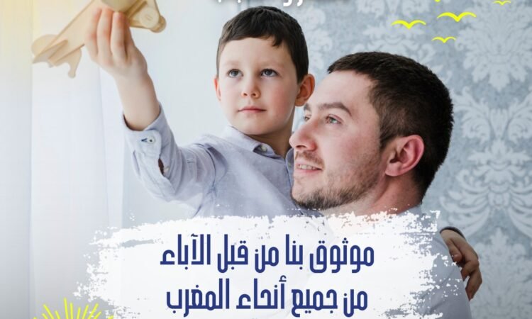 Summer Kids Camp - Institut Américain Temara